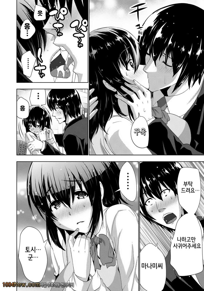 선배님의 애인 Vol.5 セソバィノァィヅソ_by 망가 이미지 #12