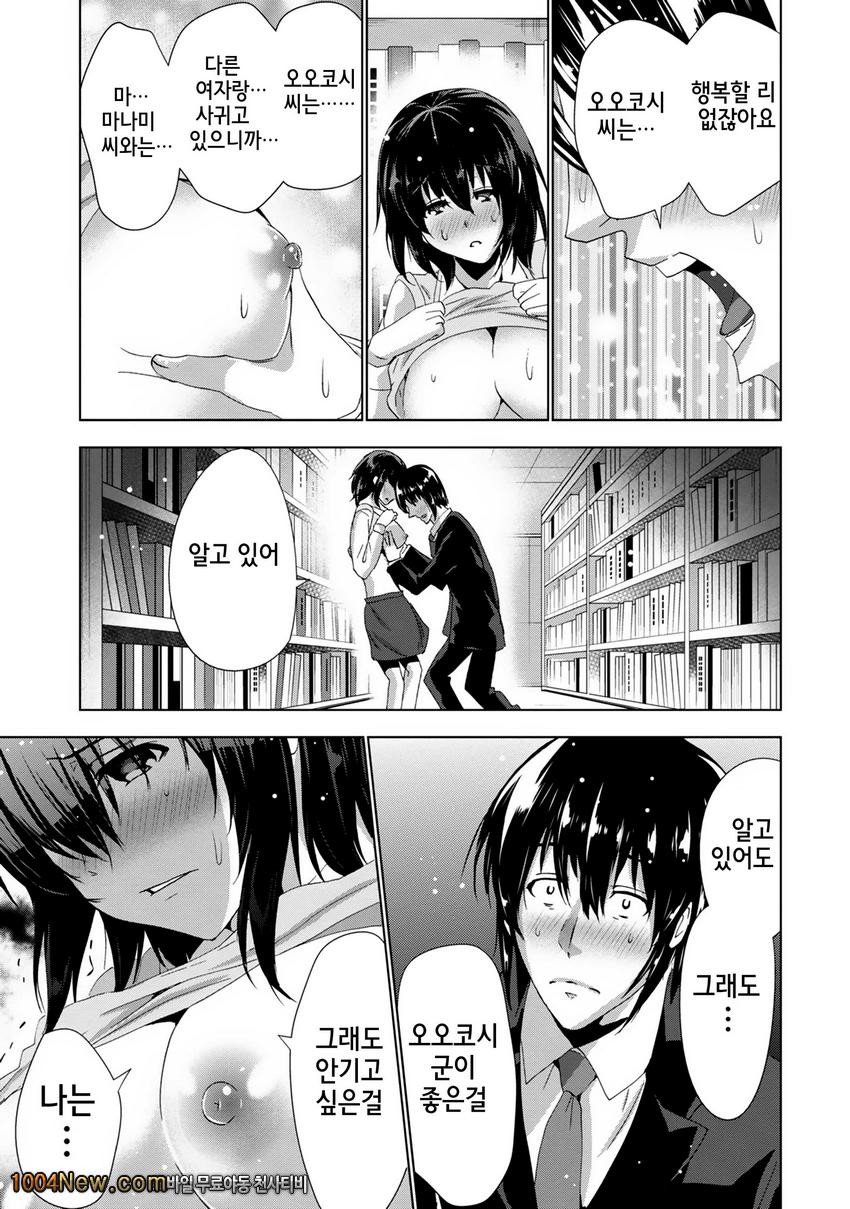 선배님의 애인 Vol.5 セソバィノァィヅソ_by 망가 이미지 #15