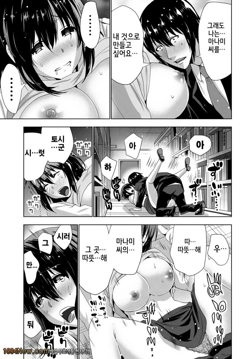 선배님의 애인 Vol.5 セソバィノァィヅソ_by 망가 이미지 #17