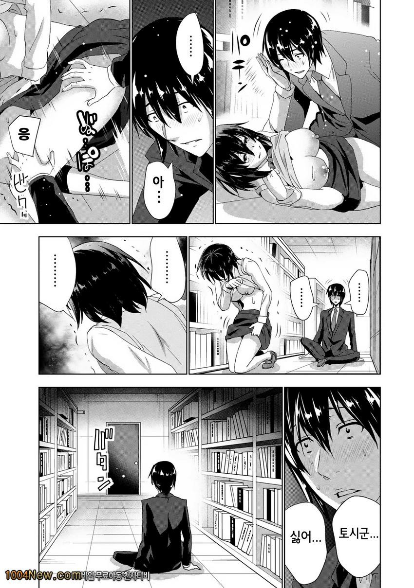 선배님의 애인 Vol.5 セソバィノァィヅソ_by 망가 이미지 #23