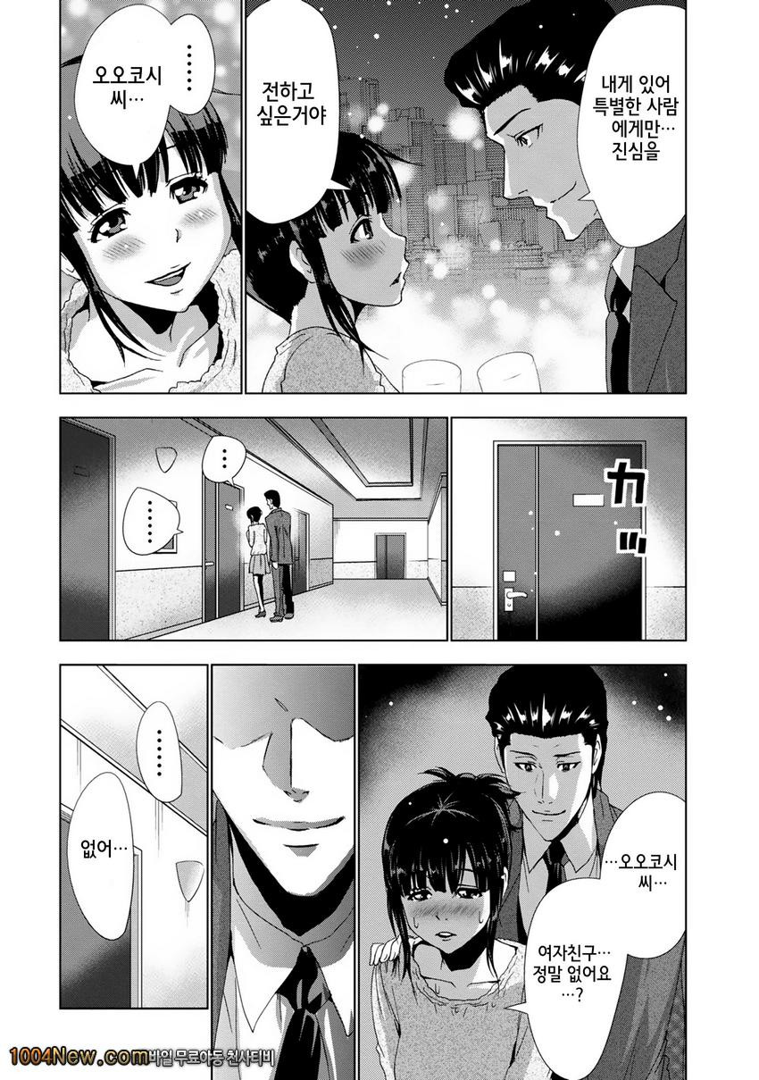 선배님의 애인 Vol.6 セソバィノァィヅソ_by 망가 이미지 #2