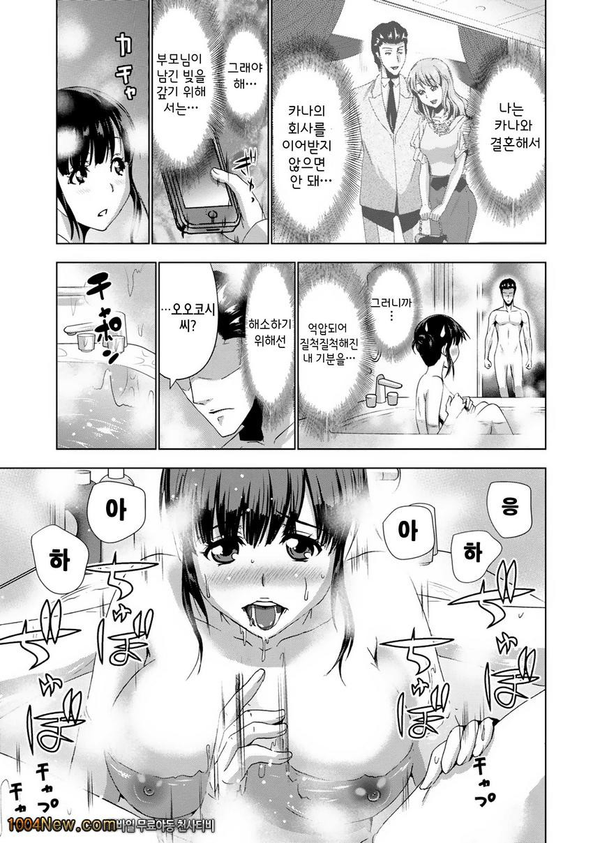 선배님의 애인 Vol.6 セソバィノァィヅソ_by 망가 이미지 #9