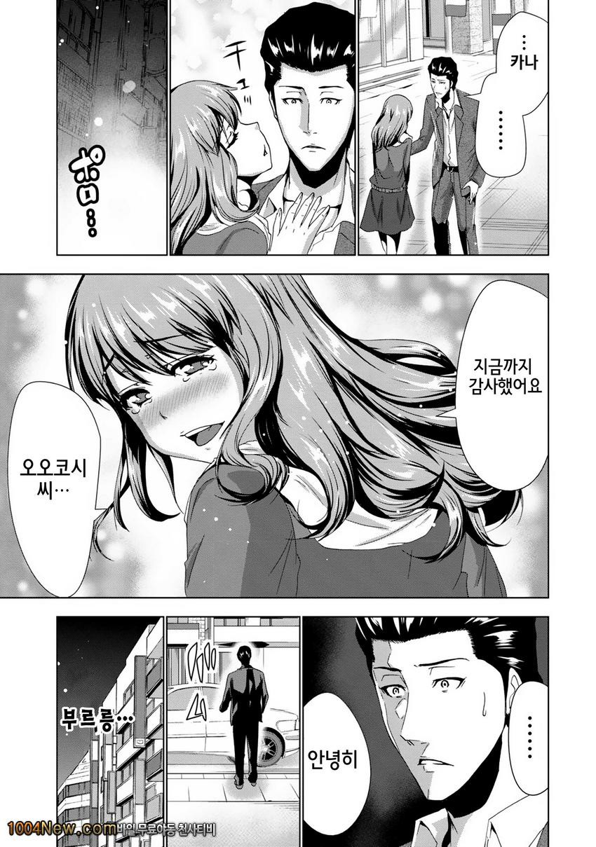 선배님의 애인 Vol.6 セソバィノァィヅソ_by 망가 이미지 #19