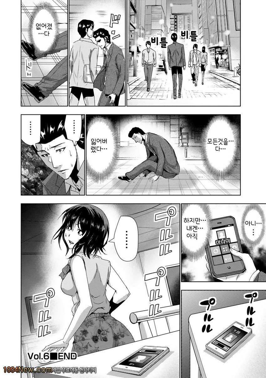 선배님의 애인 Vol.6 セソバィノァィヅソ_by 망가 이미지 #20