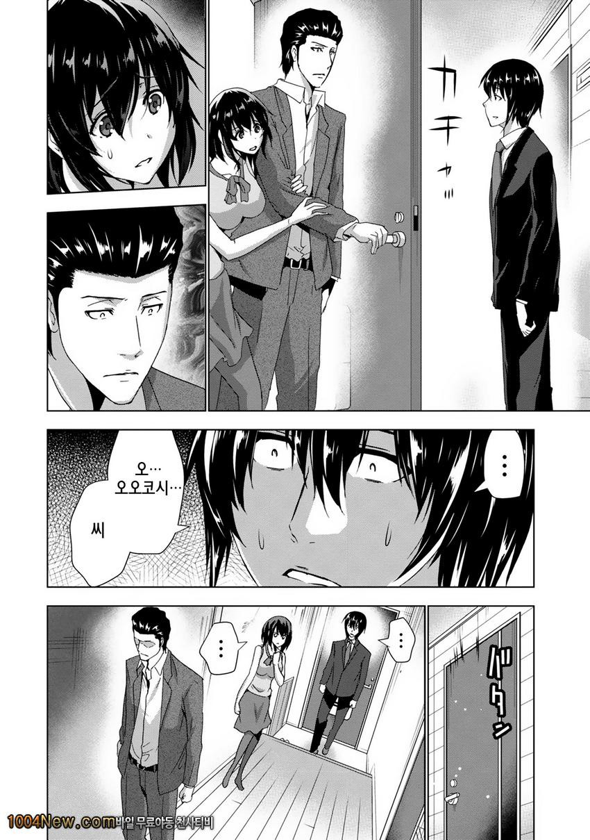 선배님의 애인 Vol.7 セソバィノァィヅソ_by 망가 이미지 #14