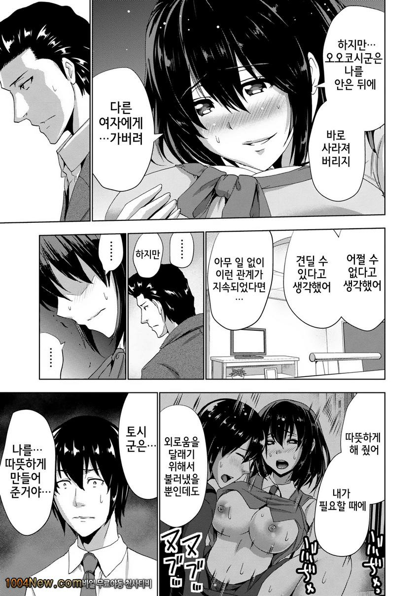 선배님의 애인 Vol.8(完) セソバィノァィヅソ_by 망가 이미지 #5