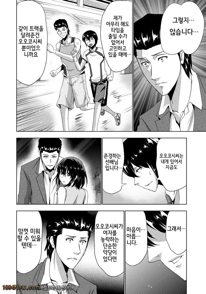 선배님의 애인 Vol.8(完) セソバィノァィヅソ_by 망가 이미지 #8