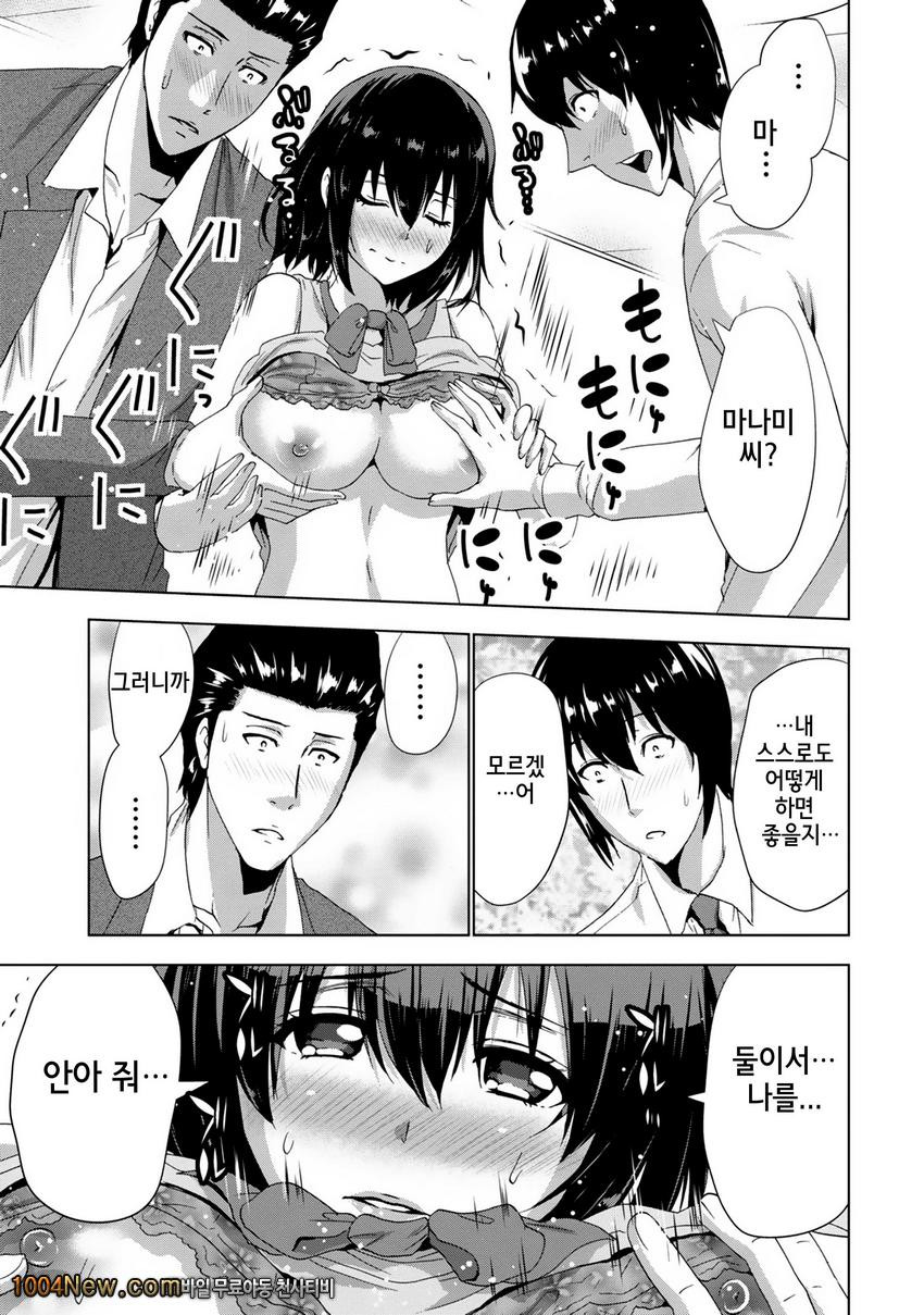 선배님의 애인 Vol.8(完) セソバィノァィヅソ_by 망가 이미지 #11