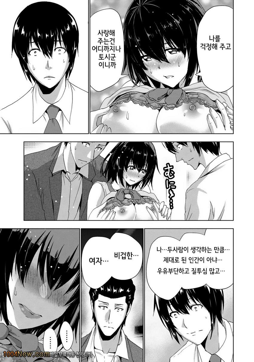 선배님의 애인 Vol.8(完) セソバィノァィヅソ_by 망가 이미지 #13