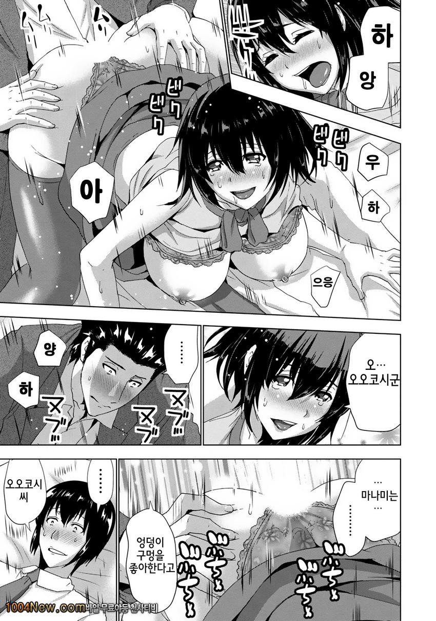 선배님의 애인 Vol.8(完) セソバィノァィヅソ_by 망가 이미지 #21