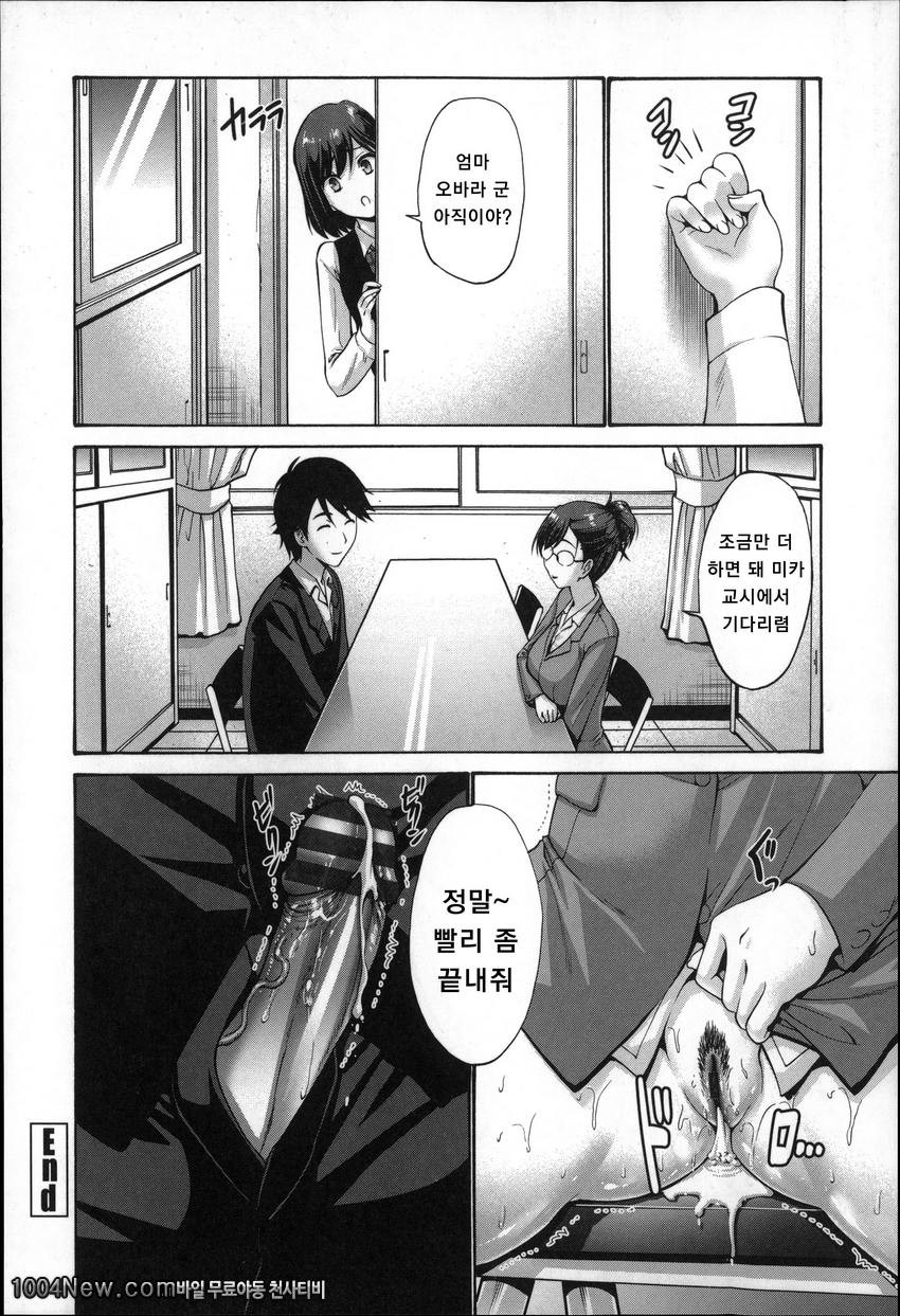 끈적끈적 장모님쑤기는 발정#2 딸의그이 <전편>_by 망가 이미지 #20