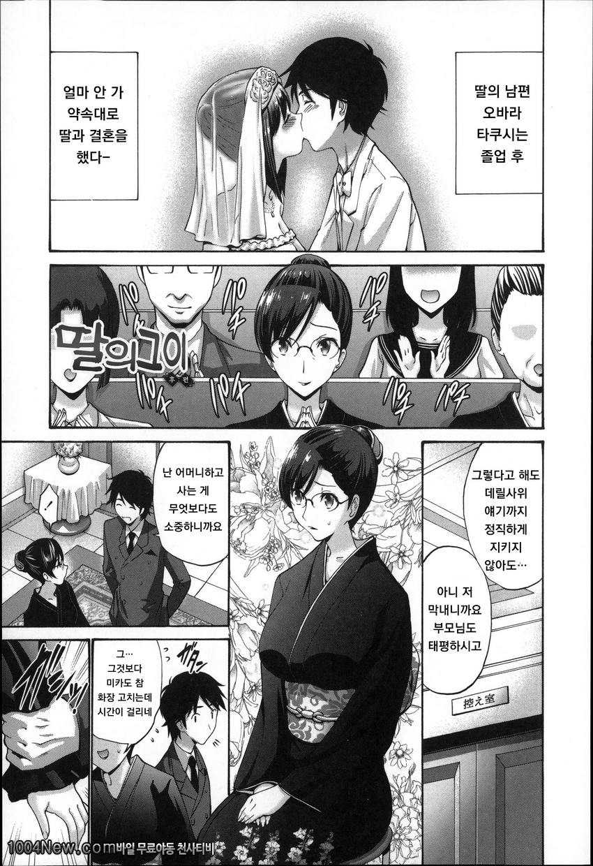 끈적끈적 장모님쑤기는 발정#3 딸의그이 <후편>_by 망가 이미지 #1