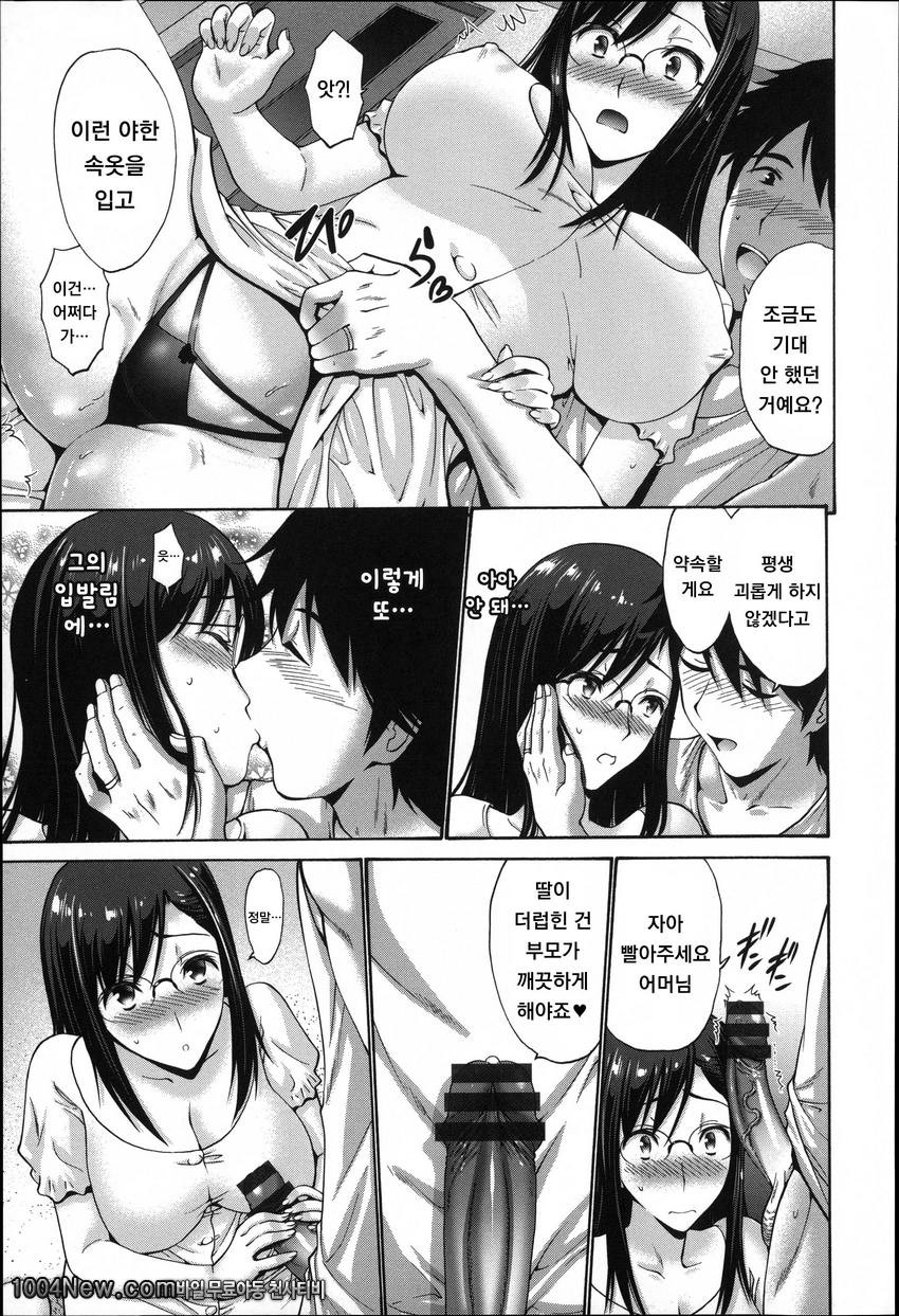 끈적끈적 장모님쑤기는 발정#3 딸의그이 <후편>_by 망가 이미지 #7