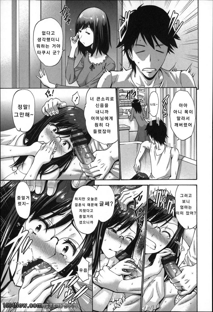 끈적끈적 장모님쑤기는 발정#3 딸의그이 <후편>_by 망가 이미지 #9