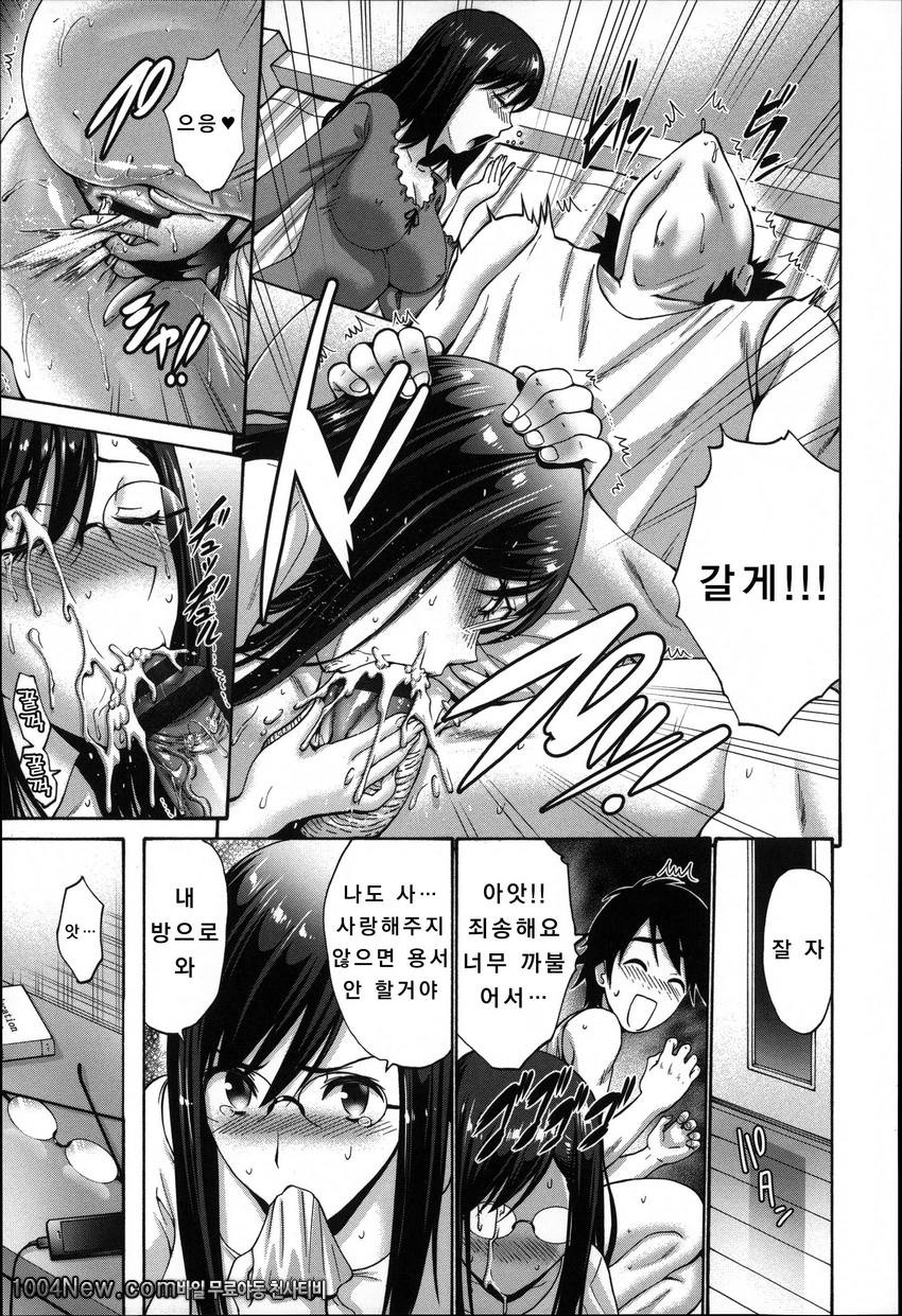 끈적끈적 장모님쑤기는 발정#3 딸의그이 <후편>_by 망가 이미지 #11