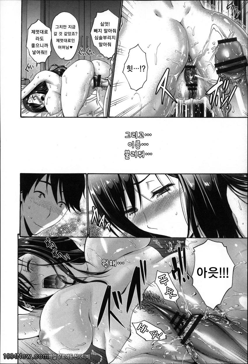 끈적끈적 장모님쑤기는 발정#3 딸의그이 <후편>_by 망가 이미지 #20