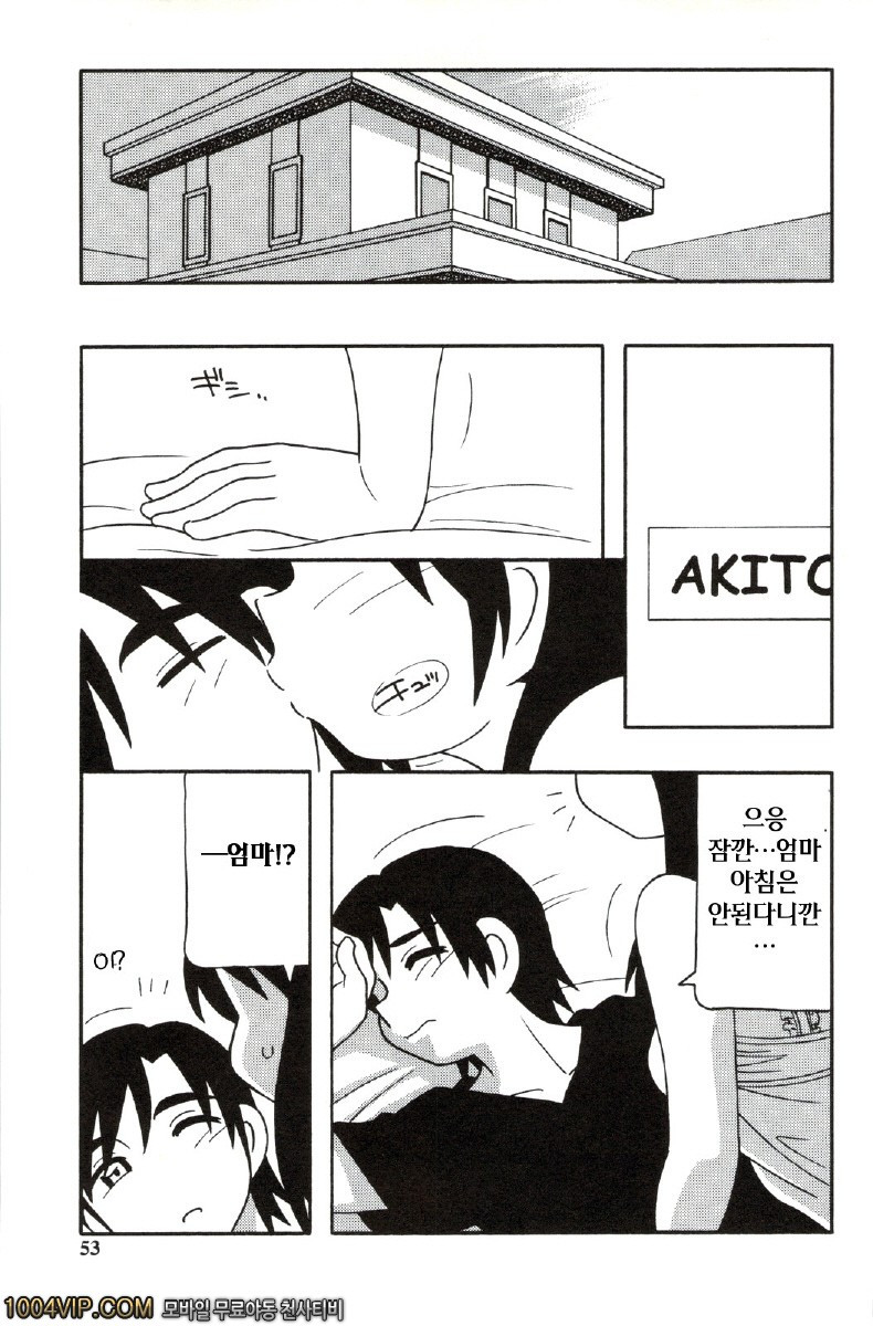 Family play 제3화_by 망가 이미지 #1