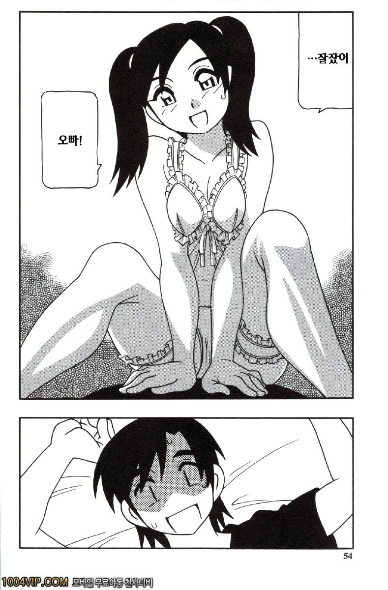 Family play 제3화_by 망가 이미지 #2