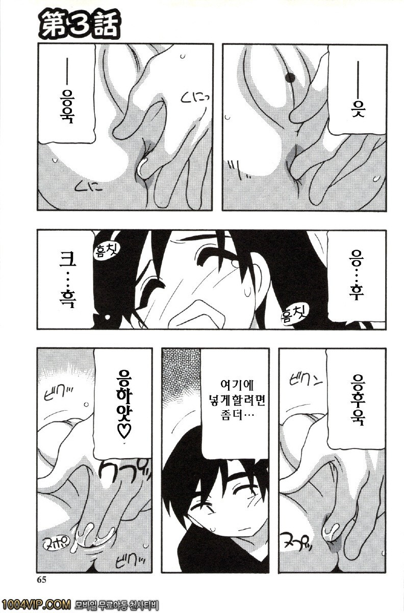 Family play 제3화_by 망가 이미지 #13