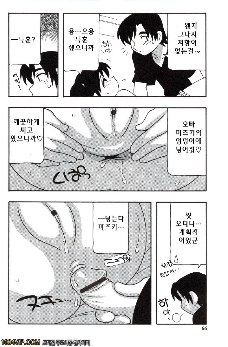 Family play 제3화_by 망가 이미지 #14