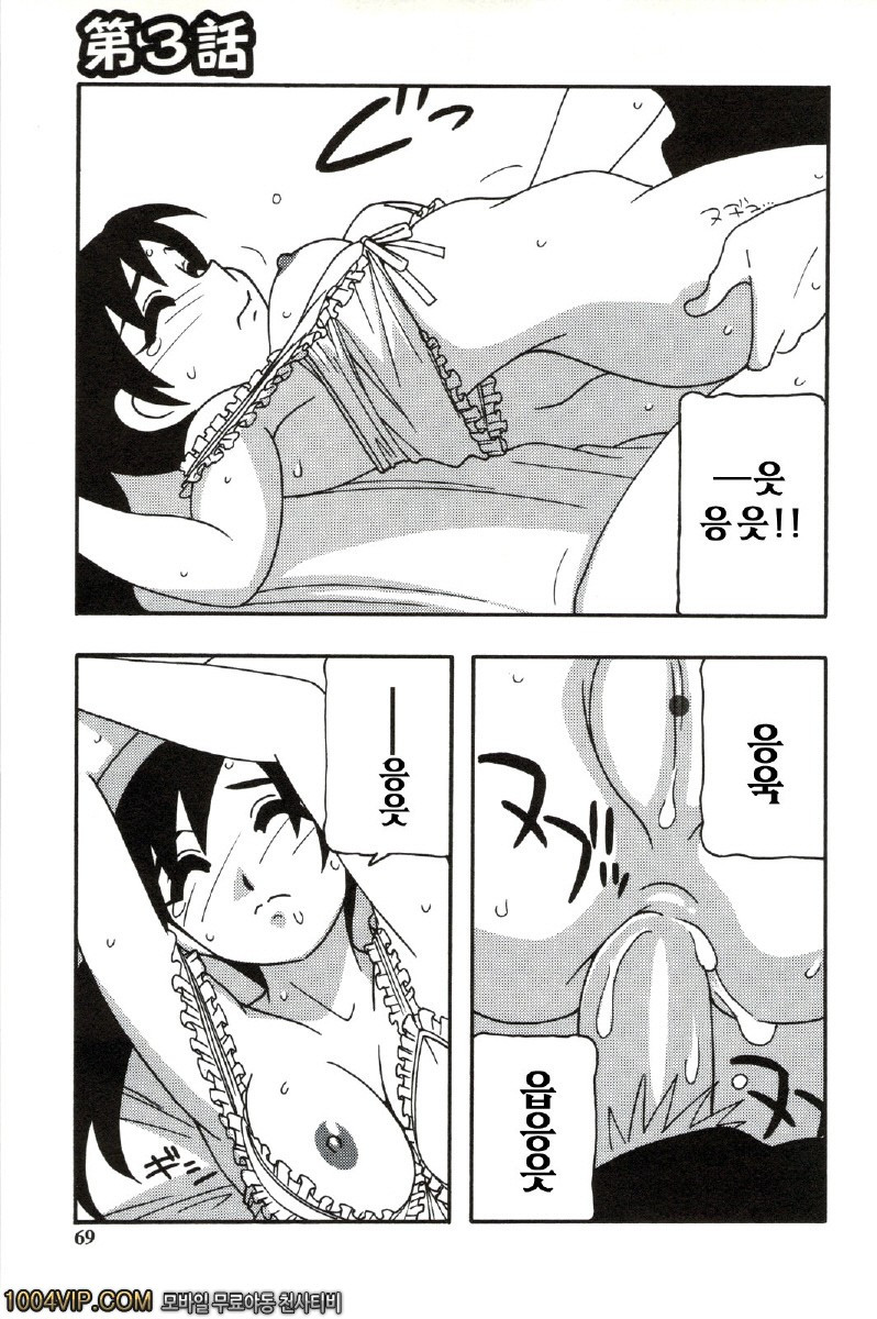 Family play 제3화_by 망가 이미지 #17