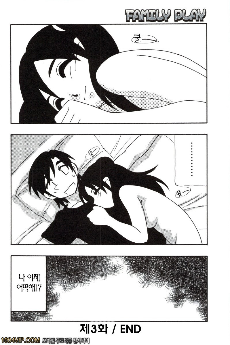 Family play 제3화_by 망가 이미지 #22