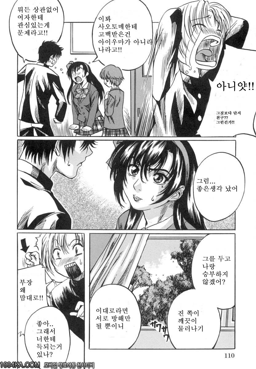 소녀를 벗은 계절#7 トラブルトライアソグル_by 망가 이미지 #6