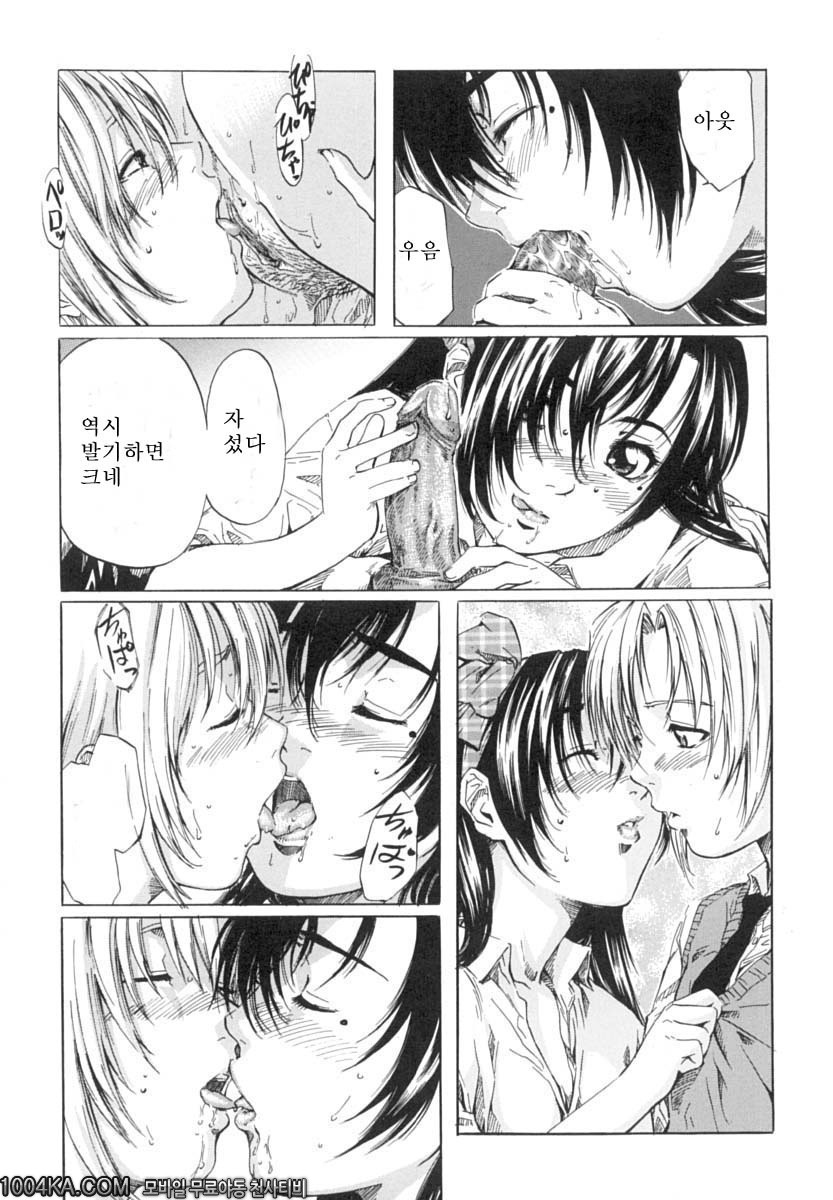 소녀를 벗은 계절#8 トラブルトライアソグル_by 망가 이미지 #11