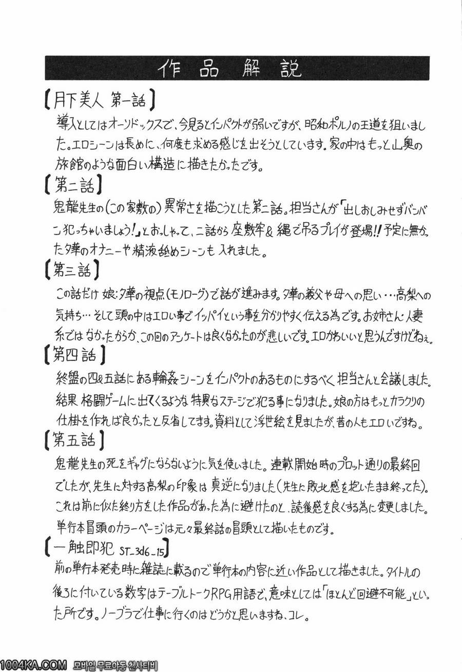 모녀 음란연회(完) 一触即犯 <ST-3d6-15>_by 망가 이미지 #31