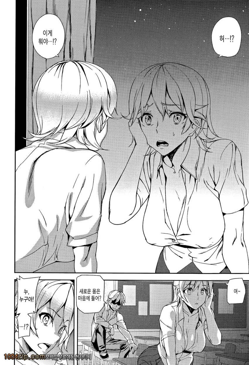 D-Medal 제3화_by 망가 이미지 #22