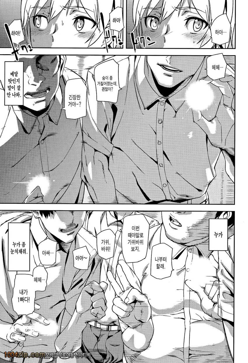 D-Medal 제4화_by 망가 이미지 #1