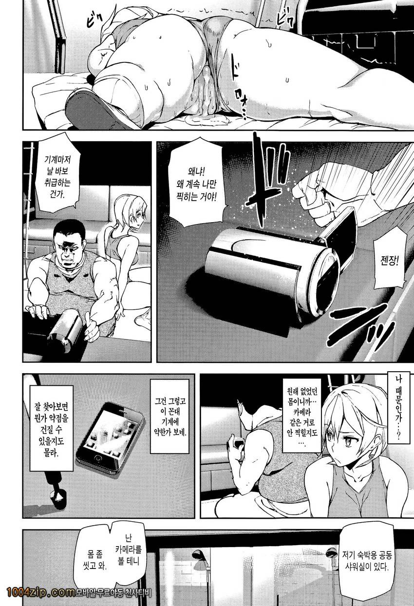 D-Medal 제5화_by 망가 이미지 #12