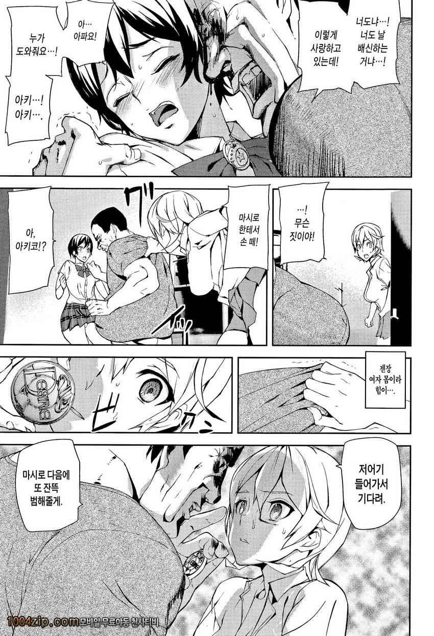 D-Medal 제5화_by 망가 이미지 #25