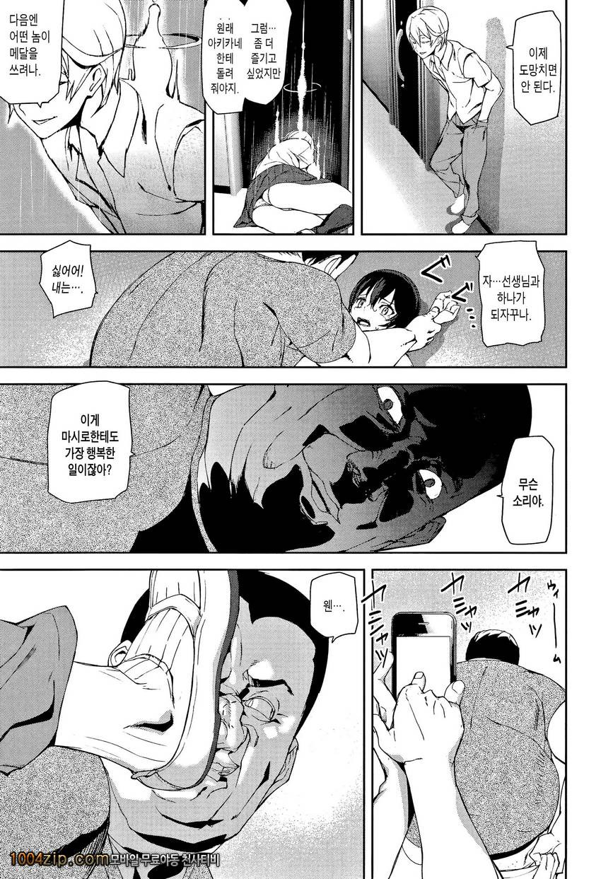 D-Medal 제5화_by 망가 이미지 #27