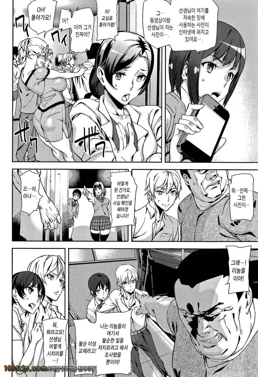 D-Medal 최종화_by 망가 이미지 #2