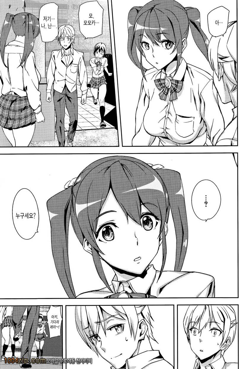 D-Medal 최종화_by 망가 이미지 #5