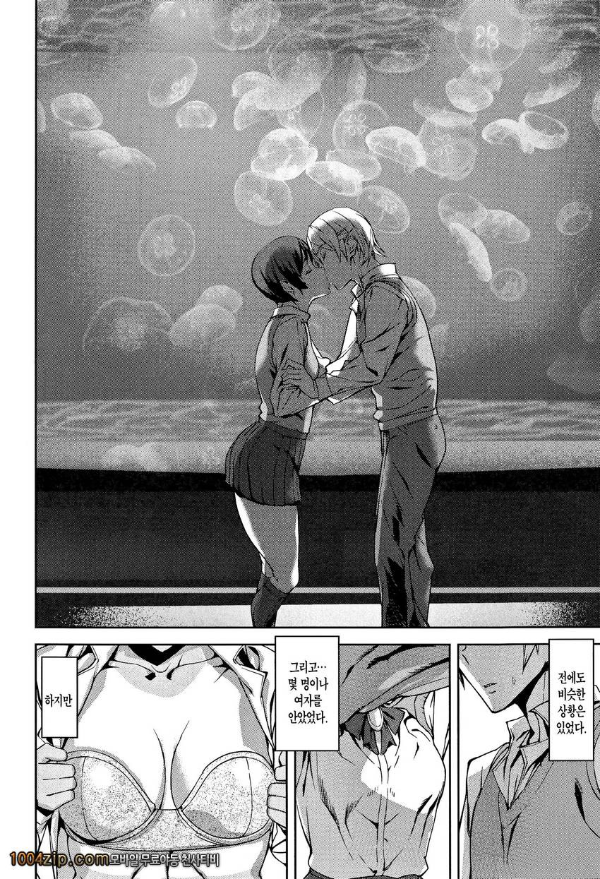 D-Medal 최종화_by 망가 이미지 #10