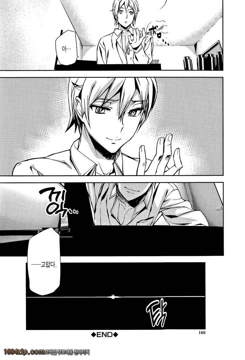 D-Medal 최종화_by 망가 이미지 #30