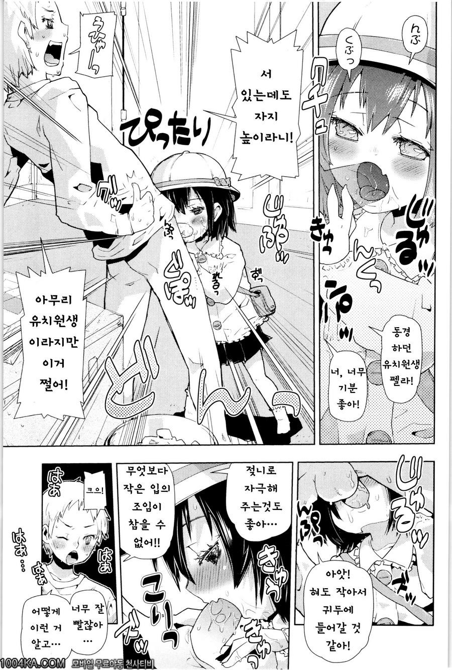 쬐그만게 잔뜩#11(完) 로리콘을 치료하는 한가지 방법_by 망가 이미지 #7