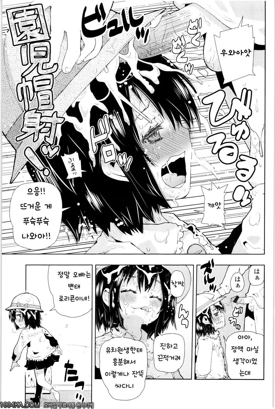 쬐그만게 잔뜩#11(完) 로리콘을 치료하는 한가지 방법_by 망가 이미지 #9