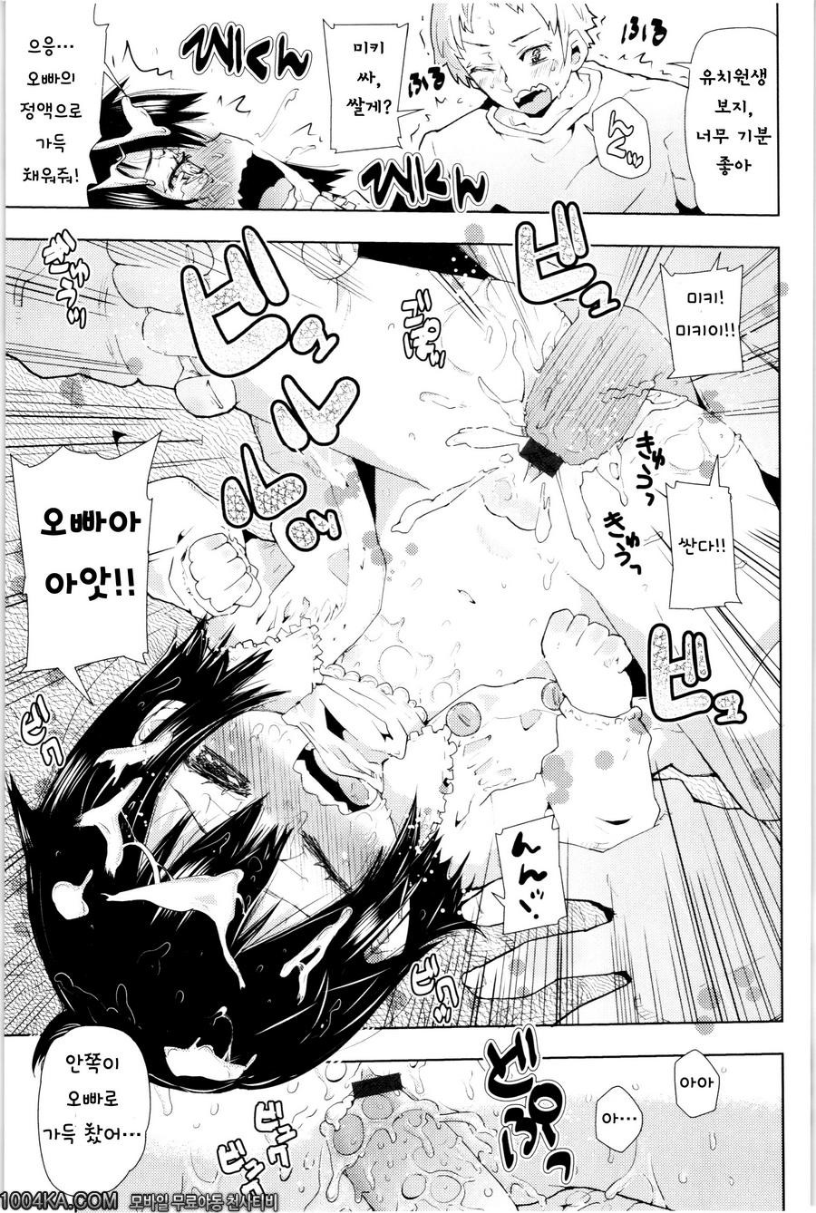 쬐그만게 잔뜩#11(完) 로리콘을 치료하는 한가지 방법_by 망가 이미지 #17