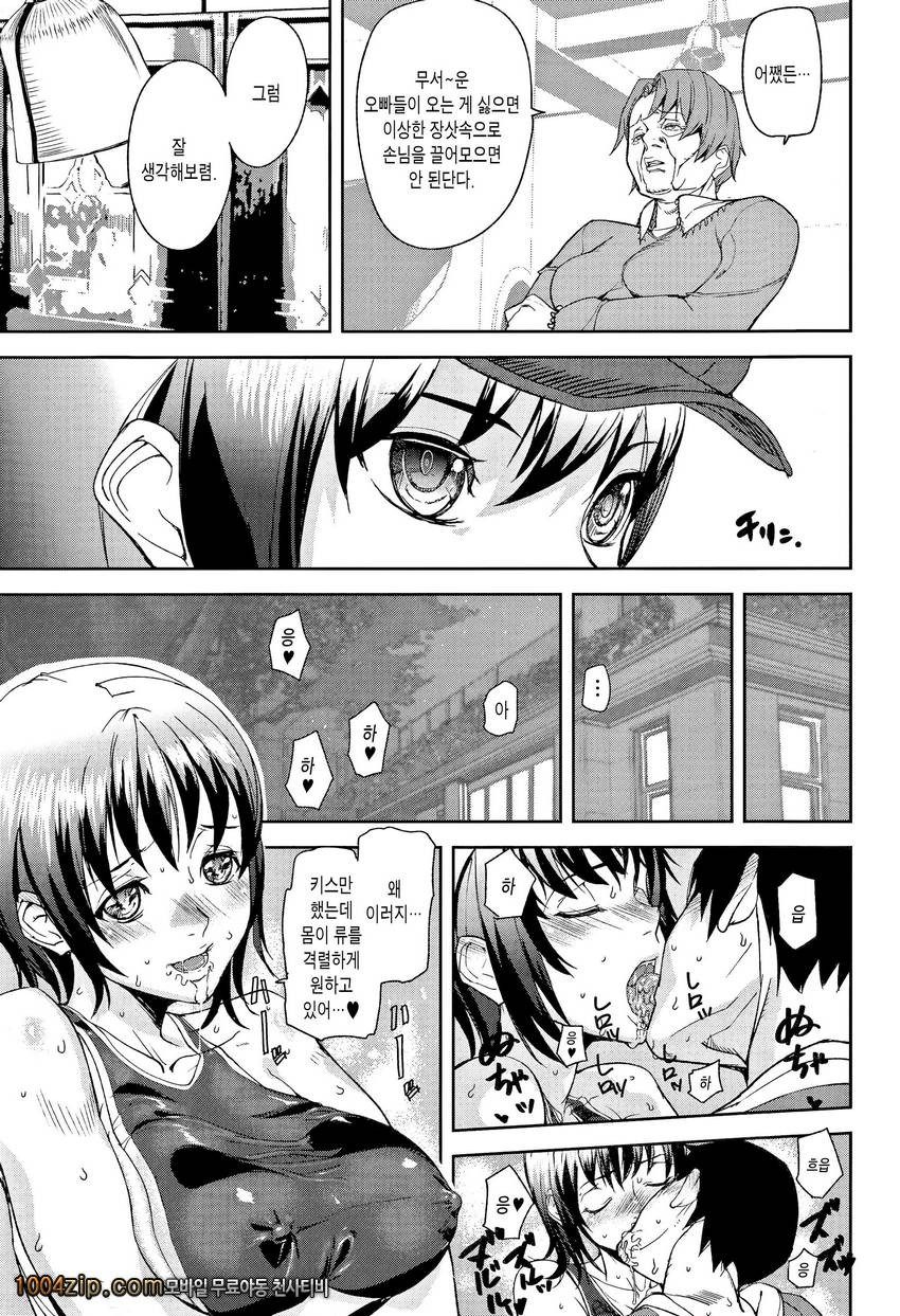 D-Medal(完) Loveless Labyrinth after flower_by 망가 이미지 #3