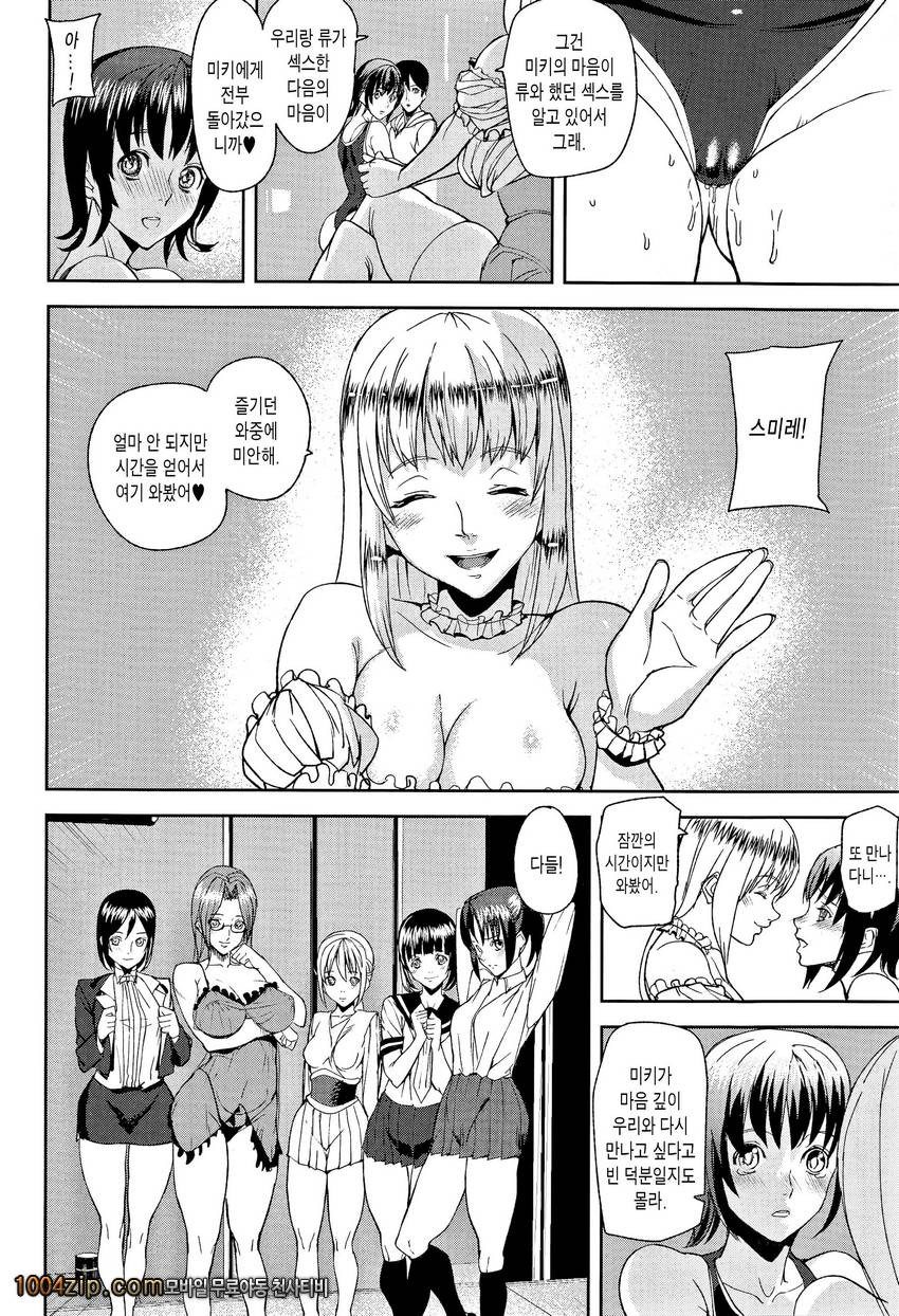 D-Medal(完) Loveless Labyrinth after flower_by 망가 이미지 #4