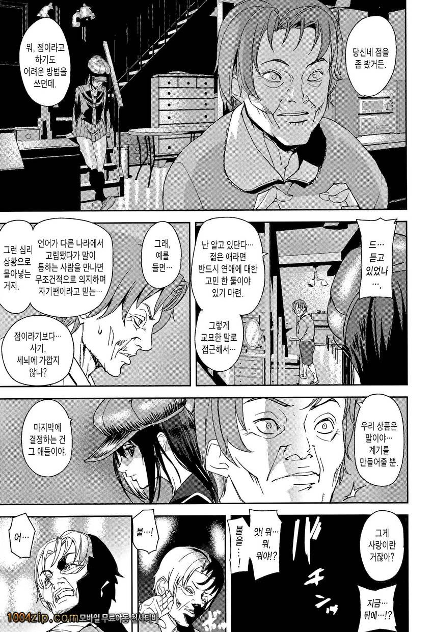 D-Medal(完) Loveless Labyrinth after flower_by 망가 이미지 #25