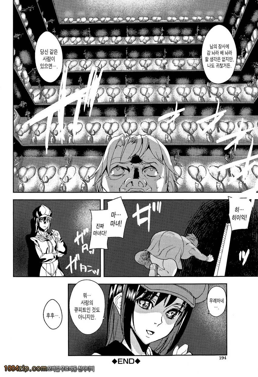 D-Medal(完) Loveless Labyrinth after flower_by 망가 이미지 #26