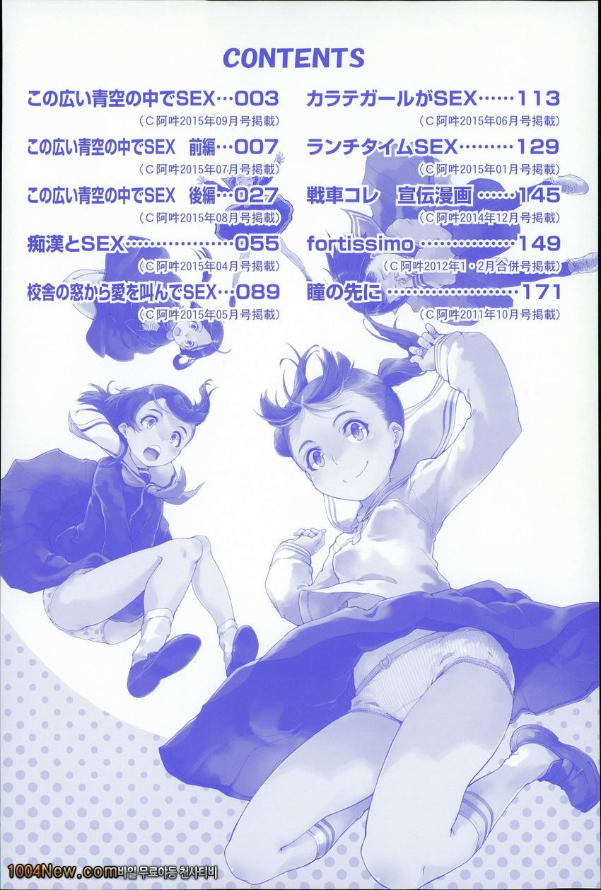 JC’S EX#1 この広い青空の中でSEX_by 망가 이미지 #4