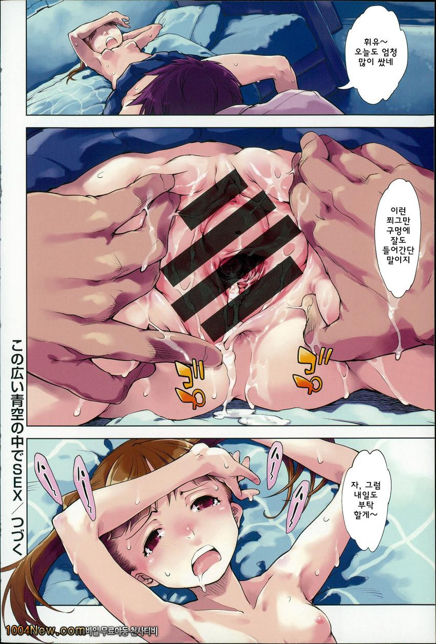 JC’S EX#1 この広い青空の中でSEX_by 망가 이미지 #8