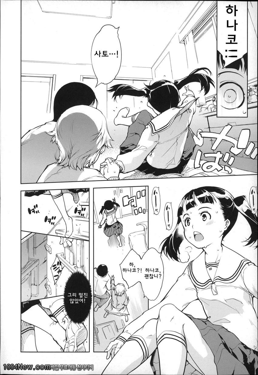 JC’S EX#2 この広い青空の中でSEX <전편>_by 망가 이미지 #8