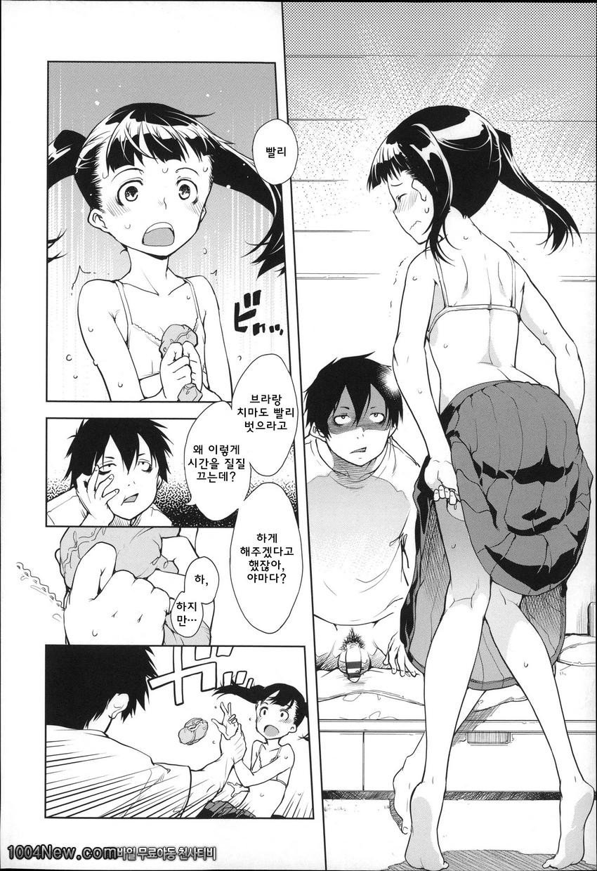 JC’S EX#2 この広い青空の中でSEX <전편>_by 망가 이미지 #12