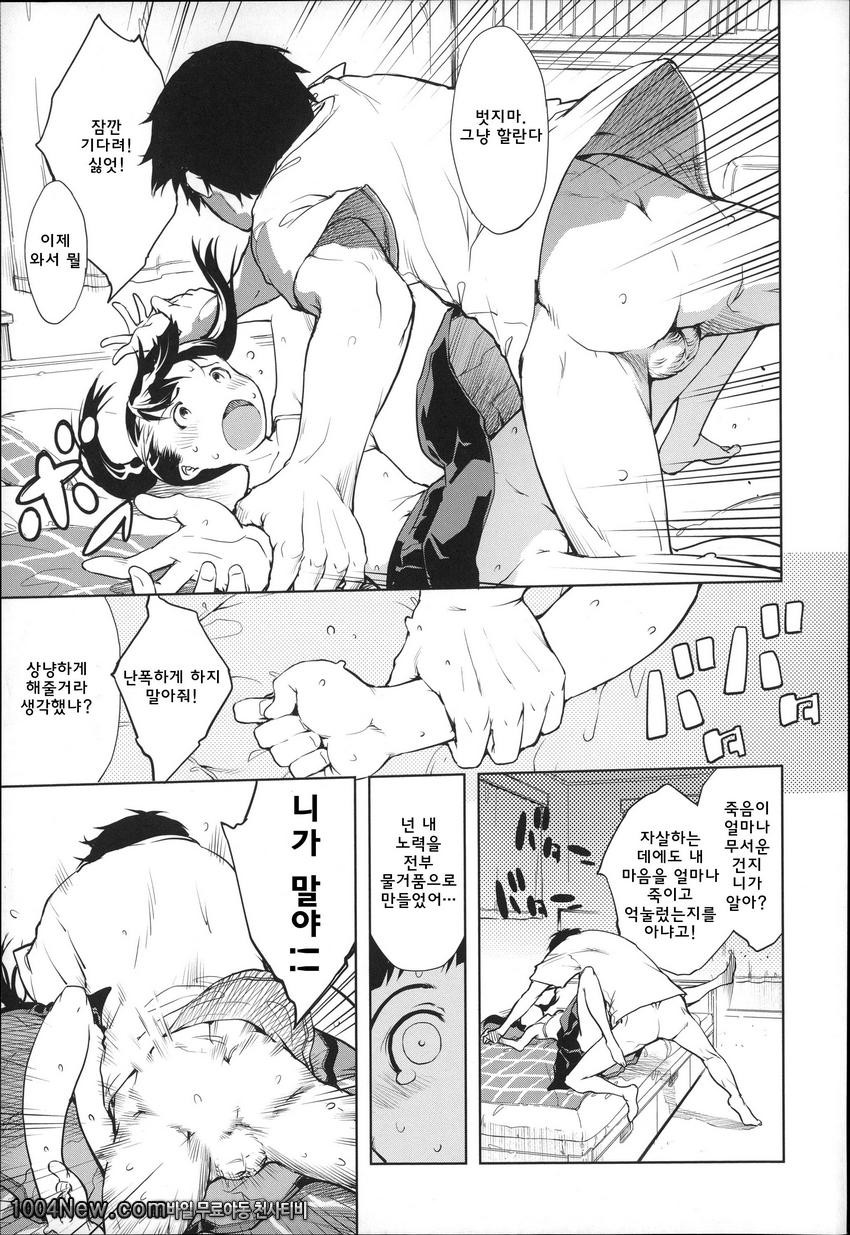 JC’S EX#2 この広い青空の中でSEX <전편>_by 망가 이미지 #13